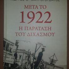 image-202636 Τα βιβλία που θέλω να διαβάσω στις καλοκαιρινές διακοπές (Του Γιώργου Τζέλλου)