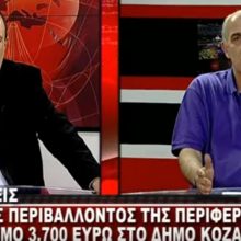 image-202698 kozan.gr: O Διευθυντής Περιβάλλοντος – Περιφέρειας Δυτικής Μακεδονίας, Δ. Αλβανός, μιλά για το θέμα που αποκάλυψε το kozan.gr και συγκεκριμένα για το πρόστιμο 3.700 ευρώ στο Δήμο Κοζάνης για πρόκληση ρύπανσης και υποβάθμισης του περιβάλλοντος, σε έκταση που βρίσκεται εντός ανενεργού δημοτικού λατομικού χώρου στο ύψος του 2ου χλμ παλαιάς Ε.Ο.Κοζάνης – Θεσσαλονίκης