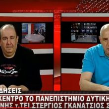 image-202812 Κοzan.gr: Σ. Γκανατσιος: «Εγώ δεν χρειάζομαι να πω όραμα. Οι συνυποψήφιοι αντίπαλοι ζουν στο αποτέλεσμα του οράματός μου» (Βίντεο)