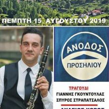 image-203112 Αντάμωμα Προσηλιωτών 2019 την Πέμπτη 15 Αυγούστου