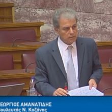 image-203192 Τοποθέτηση του Βουλευτή Ν. Κοζάνης Γιώργου Αμανατίδη στην Επιτροπή Οικονομικών Υποθέσεων – Τι ζήτησε, σε ό,τι αφορά τον ΕΝΦΙΑ, για τους κατοίκους των χωριών που τίθενται σε κατάσταση αναγκαστικής απαλλοτρίωσης Bίντεο)
