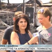 image-203675 kozan.gr: Η ζωντανή σύνδεση της ΕΡΤ3, πριν από λίγο (ώρα 17:00), με το Βατερό Κοζάνης, με σκοπό την ανάδειξη της προσπάθειας του Γεωργοκτηνοτροφικού Συλλόγου Κοζάνης, ώστε να ξαναστηθεί το ποιμνιοστάσιο του συναδέλφου τους, Γεώργιου Τσακμάκη, το οποίο καταστράφηκε ολοσχερώς μετά από πυρκαγιά (Βίντεο)