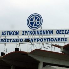 image-203697 Νέος πρόεδρος του ΟΑΣΘ, ο Γεώργιος Σκόδρας, καθηγητής του Τμήματος Μηχανολόγων Μηχανικών, του Πανεπιστημίου Δυτικής Μακεδονίας