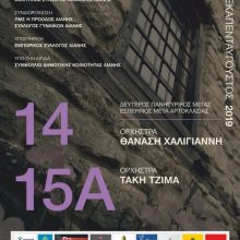 image-203753 Aιανή: 2ος Πανηγυρικός μέγας εσπερινός μετά αρτοκλασίας και λιτανεία της εικόνας της Θεοτόκου 14 & 15 Aυγούστου