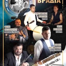 image-204109 Χαραυγή Κοζάνης: Ποντιακή & λαϊκή βραδιά την Παρασκευή 16 Αυγούστου