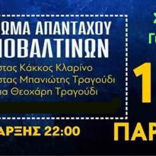image-207971 Λόγω καιρού, στο κλειστό Γυμναστήριο το αποψινό Αντάμωμα στο Τρανόβαλτο