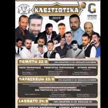 image-239514 Καλοκαιρινές εκδηλώσεις 22-24/8 στον Κλείτο Κοζάνης (Βίντεο)
