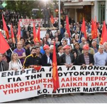 image-239725 KKE TE Ενεργειακού Τομέα: Κάθε εργαζόμενος σε θέση μάχης απέναντι στα σχέδια κεφαλαίου – ΕΕ κυβέρνησης ΝΔ για την παραπέρα ιδιωτικοποίηση της ΔΕΗ Α.Ε.