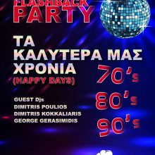image-240162 Έρχεται το FlashBack Party στο Green Wagon Cafe στον ΟΣΕ Κοζάνης το Σάββατο 14 Σεπτεμβρίου