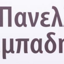 image-240358 Ο Σύλλογος εθελοντών αιμοδοτών Σιάτιστας « Ο Άγιος Παντελεήμων» σας προσκαλεί στην τελετή άφιξης φλόγας Εθελοντών Αιμοδοτών στις 31 Αυγούστου