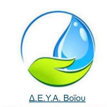 image-241216 kozan.gr: O Πανελλήνιος Σύνδεσμος Εκτροφέων Γουνοφόρων Ζώων ζητεί να επανεξετασθεί το θέμα υποχρέωσης στους λογαριασμούς ύδρευσης, που αφορά τους εκτροφείς γουνοφόρων ζώων από το 2012 2012 και μετά – Το επόμενο Δ.Σ. της ΔΕΥΑ Βοΐου θα αποφασίσει για το θέμα