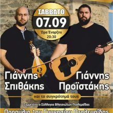 image-241225 Πτολεμαΐδα: Κρητική βραδιά το Σάββατο 7 Σεπτεμβρίου