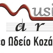 image-248713 Musicart-Νέο Ωδείο Κοζάνης: “Τραγουδώντας Ελύτη”, το Σάββατο 12 Οκτωβρίου