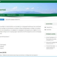 image-242323 Ξεχωριστές διαδικτυακές σελίδες για το Δήμο Σερβίων και το Δήμο Βελβεντού. Σε λειτουργία ο δικτυακός τόπος του Δήμου Βελβεντού