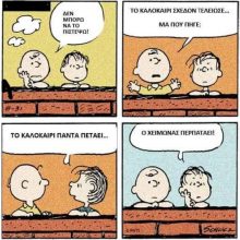 image-242424 3η ΤΟ.Μ.Υ. Κοζάνης: “Λίγο πριν χτυπήσει το πρώτο κουδούνι”