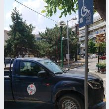 image-244421 kozan.gr: Μιχάλης Μήγγος (Πρόεδρος του Συλλόγου Ατόμων με αναπηρία της Π.Ε. Κοζάνης): “Εύχομαι να μην χρειαστεί τη θέση στο μέλλον”