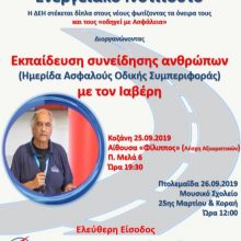 image-244490 O Iαβέρης σε Κοζάνη και Πτολεμαΐδα, 25 & 26 Σεπτεμβρίου