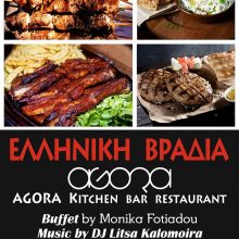 image-246777 Ελληνική βραδιά στο AGORA στην Κοζάνη, την Πέμπτη 3 Οκτωβρίου