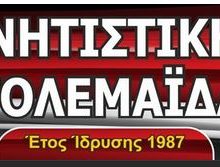 image-246901 Οι συμμετοχές της 4ης ανάβασης Βλάστης που θα πραγματοποιηθεί 5 & 6 Οκτωβρίου