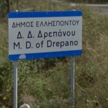 image-297201 Δράση αλληλεγγύης από την Τ.Κ. Δρεπάνου – Συγκέντρωση ρούχων, παπουτσιών και τροφίμων
