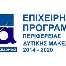 image-248095 Ανακοίνωση Λειτουργίας Γραφείου Πληροφόρησης του ΕΦΕΠΑΕ για τις Δράσεις του ΕΠ/ΠΔΜ, ΕΣΠΑ 2014-2020 εντός της ΑΝΚΟ.