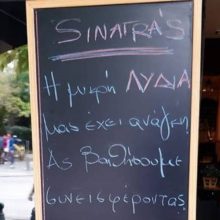 image-248118 Όλοι δίπλα στη μικρή Λυδία – Οι σύνδεσμοι του ΠΑΟΚ στηρίζουν τη μάχη της 5χρονης από την Πτολεμαΐδα