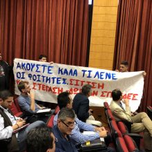image-250670 Ανακοίνωση της Πανσπουδαστικής Κίνησης Συνεργασίας του Πανεπιστημίου Δυτικής Μακεδονίας σχετικά με τις δράσεις τους τη τελευταία εβδομάδα