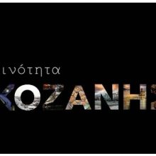 image-250751 Οι προτάσεις του συμβουλίου της Κοινότητας Κοζάνης για το τεχνικό πρόγραμμα του Δήμου για το έτος 2020