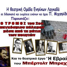image-250777 Σέρβια: Eκδήλωση – αφιέρωμα στην επέτειο της 28ης Οκτωβρίου 1940, το Σάββατο 26 Οκτωβρίου