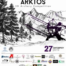 image-251434 Τα κατάφυτα δάση της όμορφης Φλώρινας θα φιλοξενήσουν τον πρώτο διεθνή αγώνα 3D τοξοβολίας (“ARKTOS 2019”),την Κυριακή 27 Οκτωβρίου 2019, με την εκτιμώμενη συμμετοχή άνω των 100 αθλητών