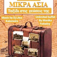 image-251738 Μικρασιατική γευστική βραδιά, στο Agora στην Κοζάνη, την Πέμπτη 24 Οκτωβρίου