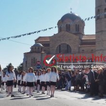 image-253256 Φωτογραφίες και βίντεο από τη σημερινή παρέλαση για την επέτειο της 28ης Οκτωβρίου στη Σιάτιστα