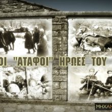 image-253486 Οι «άταφοι» ήρωες του 40. Τι απέγιναν οι χιλιάδες στρατιώτες που έπεσαν στο αλβανικό μέτωπο. Οι πρόχειρες ταφές και η αναζήτηση από τους συγγενείς τους… Δ