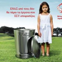 image-253550 Πανελλήνια Ημέρα Δωρεάς Ιστών & Οργάνων Σώματος & Μεταμοσχεύσεων- Εκδήλωση του ΣΕΑ Κοζάνης, το πρωί της Παρασκευής 1 Νοεμβρίου, στη κεντρική πλατεία Κοζάνης