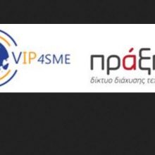 image-253751 Ημερίδα για την “Προστασία των Εφευρέσεων ως οικονομικό κεφάλαιο των Μικρομεσαίων Επιχειρήσεων”, Κοζάνη 11 Νοεμβρίου 2019