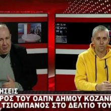 image-254675 kozan.gr: Γ. Τσιομπάνος (Πρόεδρος ΟΑΠΝ Κοζάνης): “Aν μετά τις εκλογές γινόντουσαν εκλογές ο κ. Ιωαννίδης θα ήταν 3ος ” – Tι είπε για τη διοργάνωση των φετινών Χριστουγέννων, τις Αποκριές του 2020, το κλειστό Κολυμβητήριο στο ΔΑΚ Κοζάνης, την κριτική της αντιπολίτευσης κ.α. (Βίντεο)