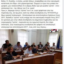 image-254902 kozan.gr: Το σχόλιο της δημοτικής συμβούλου Χ. Μαρκούση, του συνδυασμού του Δ. Κοσμίδη, για τη δήλωση τού Χ. Ζευκλή περί τρύπας 2 εκ ευρώ στο Δήμο Βοΐου: “Δήμαρχε αυτή η “τρύπα” των 2 εκ. ευρώ ψηφίστηκε από την παράταξή σας”