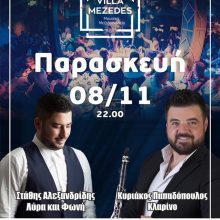 image-255067 Ο Στάθης Αλεξανδρίδης κι ο Κυριάκος Παπαδόπουλος στο Villa Mezedes, στην Κοζάνη, σήμερα Παρασκευή 8 Νοεμβρίου