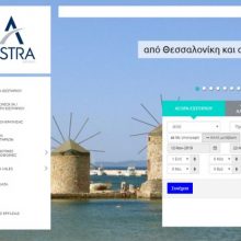 image-256024 Με υποψήφιο νέο μέτοχο συζητά ο ιδιοκτήτης της Astra Airlines – Η διοίκηση της εταιρείας κάνει μάλιστα λόγο για “δυνατό παίκτη”