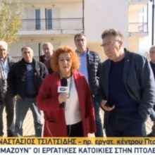 image-256278 kozan.gr: Ρημάζουν οι Εργατικές Κατοικίες Πτολεμαΐδας – Το σημερινό ρεπορτάζ της ΕΡΤ3 (Βίντεο)
