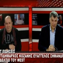 image-256305 kozan.gr: Νέα “βέλη” Ε. Σημανδράκου κατά Λ. Ιωαννίδη: “Κάποια στιγμή ο κ. Ιωαννίδης θα πρέπει να σταματήσει να κουνάει το δάχτυλό του. Να καθίσουμε να δούμε τι έχει κάνει η προηγούμενη δημοτική αρχή. Aυτά που είδα, όταν ανέλαβα την τεχνική υπηρεσία, από εντεταγμένα έργα, για μια περίοδο 5 ετών, είναι ελάχιστα. Να αναλογιστεί ο κ. Ιωαννίδης τα λάθη που έχει κάνει” – “Σε ό,τι αφορά το ΣΒΑΚ δεν θα εξοστρακίσουμε το αυτοκίνητο από το κέντρο – Δεν πρέπει να είμαστε εμμονικοί με κάποια μέσα μετακίνησης” – “Για το έργο της Ολύμπου θα μας έρθει απορριπτικό λόγω των κυκλοφοριακών ρυθμίσεων που προβλέφθηκαν γιατί υπήρχε ένα ποδηλατόδρομος στο πουθενά” (Bίντεο)