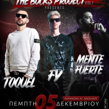 image-256663 The bucks project presents TOQUEL, FY, MENTE FUERTE, την Πέμπτη 5 Δεκεμβρίου στο ΚΥΚΛΟΝ στην Κοζάνη