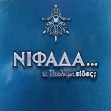 image-257226 Π. Πλακεντάς: “Φέτος τα Χριστούγεννα ο Δήμος Εορδαίας έχει ετοιμάσει με μεράκι πολλές εκδηλώσεις για μικρά και μεγάλα παιδιά!”