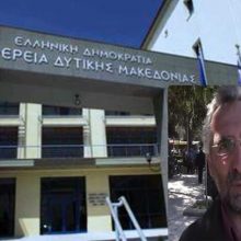 image-257374 Ψήφισμα συμπαράστασης του Περιφερειακού Συμβουλίου Δυτικής Μακεδονίας στον Θανάση Αγαπητό περιφερειακό σύμβουλο της κίνησης «Ανταρσία στην Κεντρική Μακεδονία – Αντικαπιταλιστική Αριστερά»