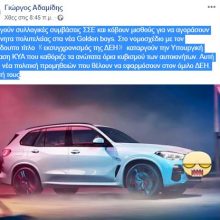 image-258106 Γ. Αδαμίδης: “Καταργούν συλλογικές συμβάσεις ΣΣΕ και κόβουν μισθούς για να αγοράσουν αυτοκίνητα πολυτελείας στα νέα Golden boys”