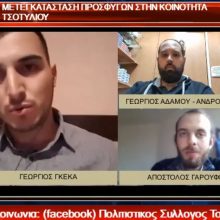 image-258460 Οι νέοι του Τσοτυλίου σε μία εφ’ όλης συζήτηση σχετικά με το καίριο θέμα των μεταναστών και προσφύγων (Bίντεο)