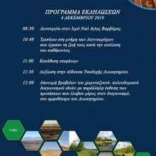 image-258586 Eoρτασμός Αγ. Βαρβάρας στο Λιγνιτικό Κέντρο Δ. Μακεδονίας την επόμενη Τετάρτη 4 Δεκεμβρίου – Το πρόγραμμα