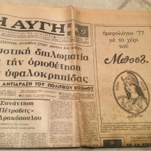 image-258594 Για το φίλο που έφυγε… (του Β.Π. Καραγιάννη)