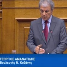 image-281117 Ομιλία στην Ολομέλεια της Βουλής του Βουλευτή Π.Ε. Κοζάνης, Γ. Αμανατίδη για το σ/ν του Υπουργείου Εσωτερικών με τίτλο «Στρατηγική αναπτυξιακή προοπτική των Οργανισμών Τοπικής Αυτοδιοίκησης, ρύθμιση ζητημάτων αρμοδιότητας Υπουργείου Εσωτερικών και άλλες διατάξεις»