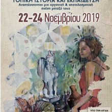 image-259417 Nέες διδακτικές προτάσεις από το 1ο Γυμνάσιο Πτολεμαΐδας για τη διδασκαλία της τοπικής ιστορίας της Εορδαίας